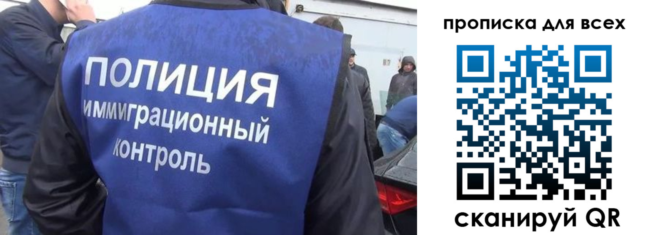временная регистрация в Дрезне