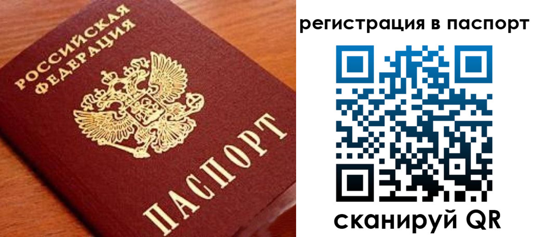 временная регистрация в Дрезне