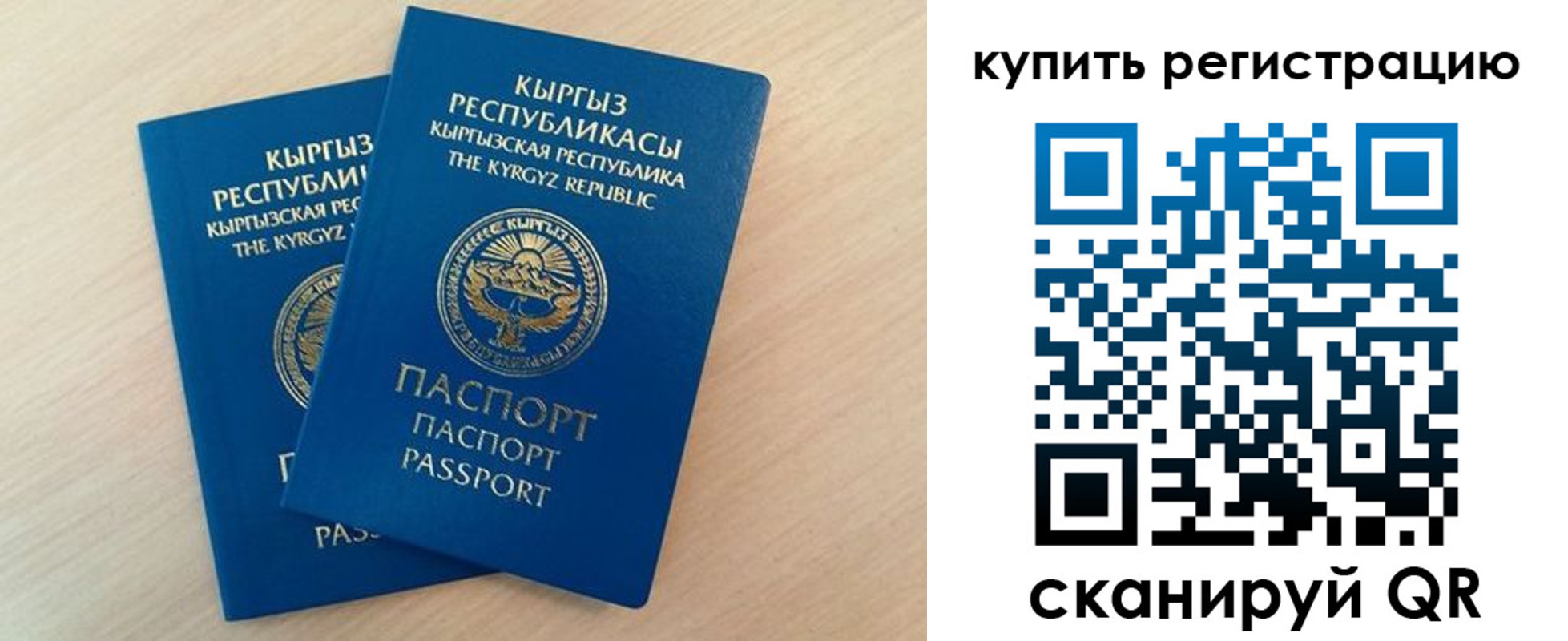 временная регистрация купить в Дрезне