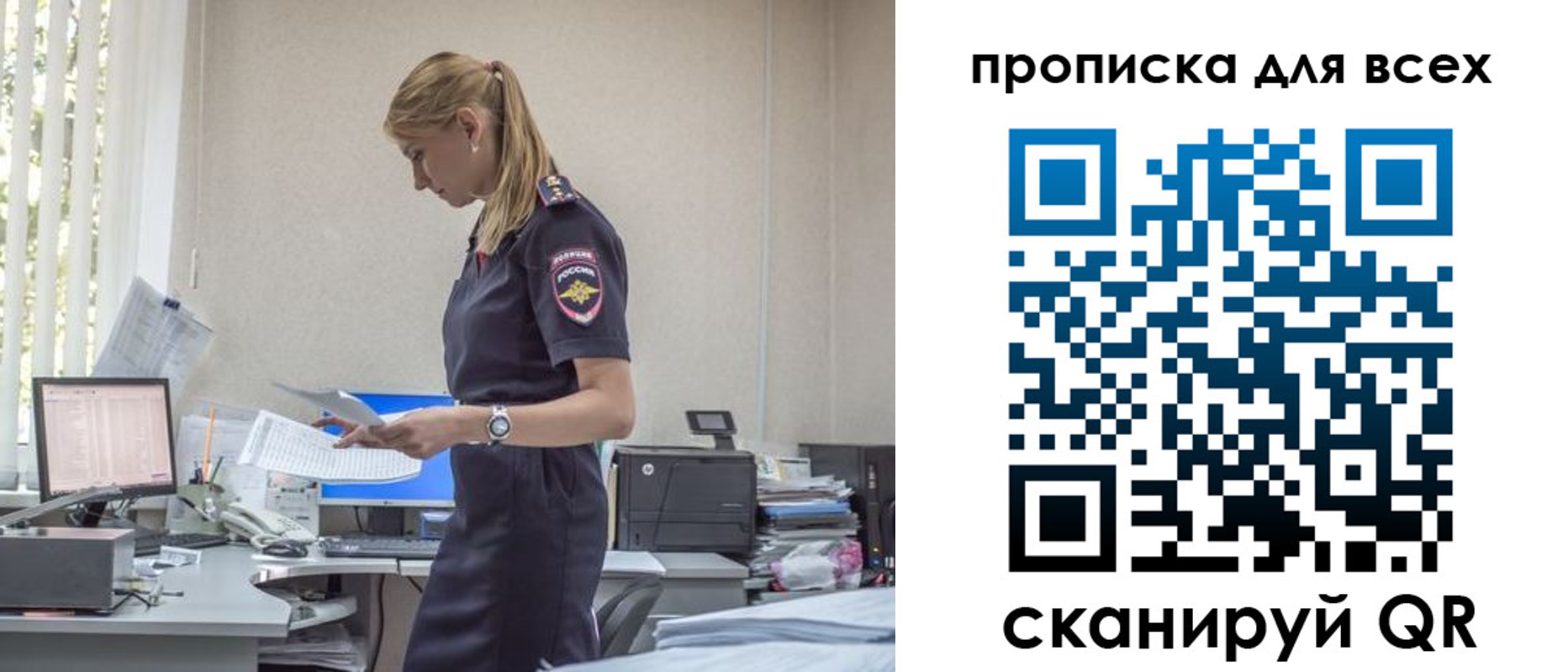 купить прописку в Дрезне
