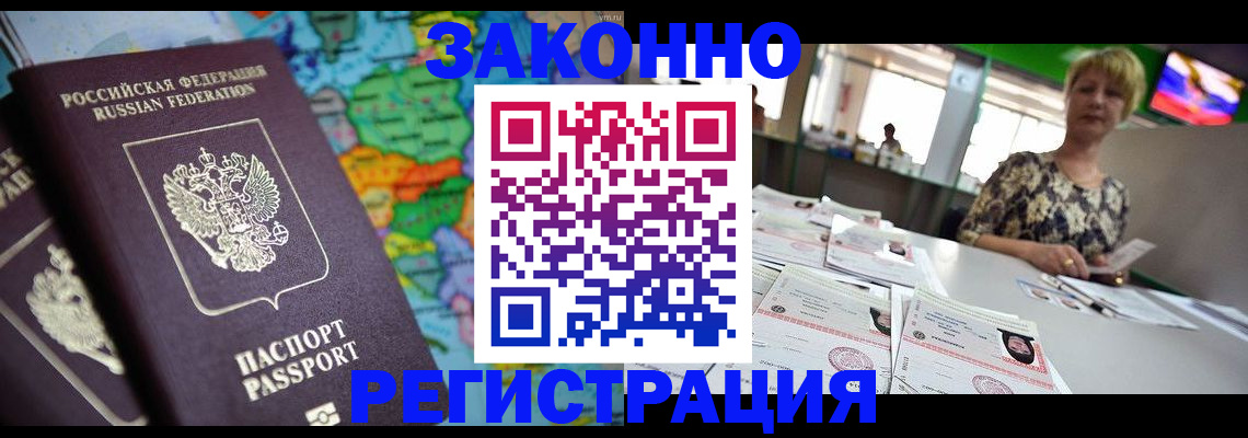 прописка в квартире в Дрезне