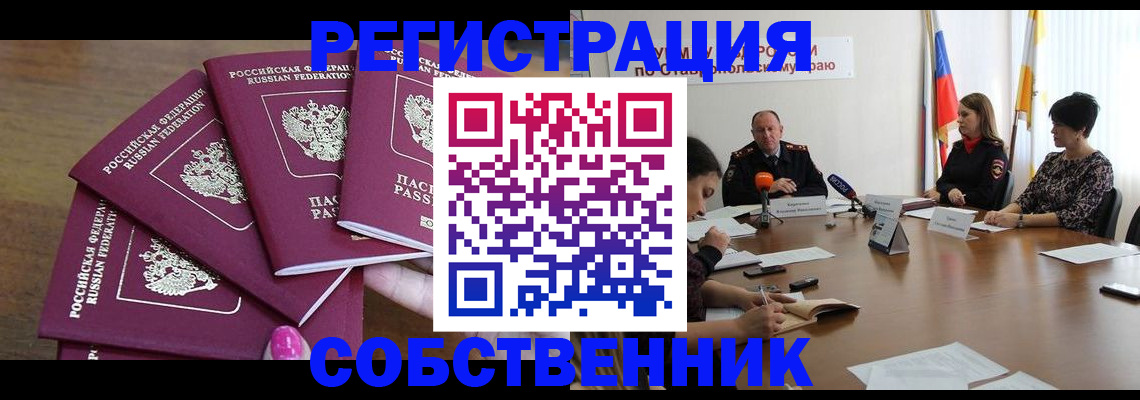 прописка ребенка в Дрезне