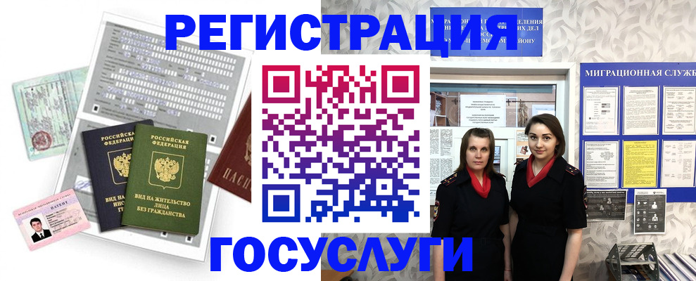 прописка штамп в Дрезне