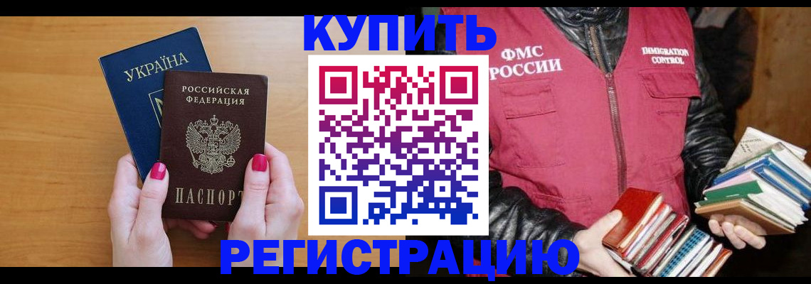 временная регистрация собственник в Дрезне