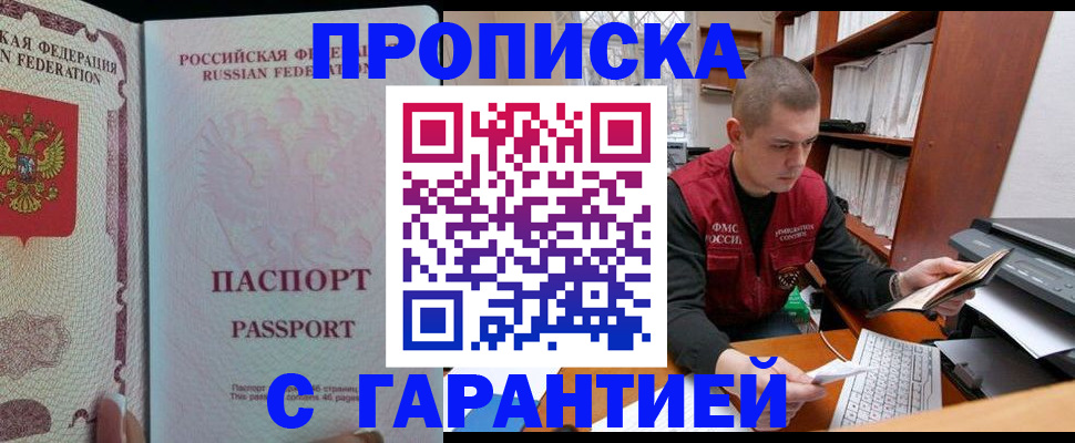 временная регистрация в Дрезне