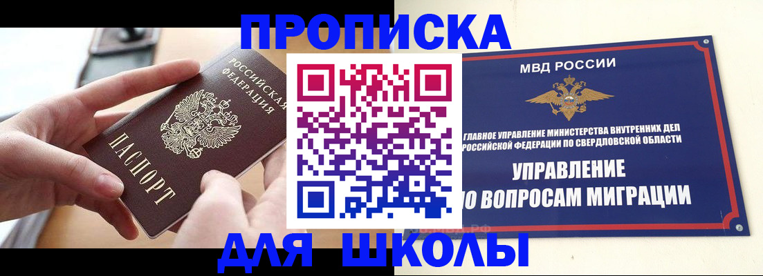 прописка законно в Дрезне