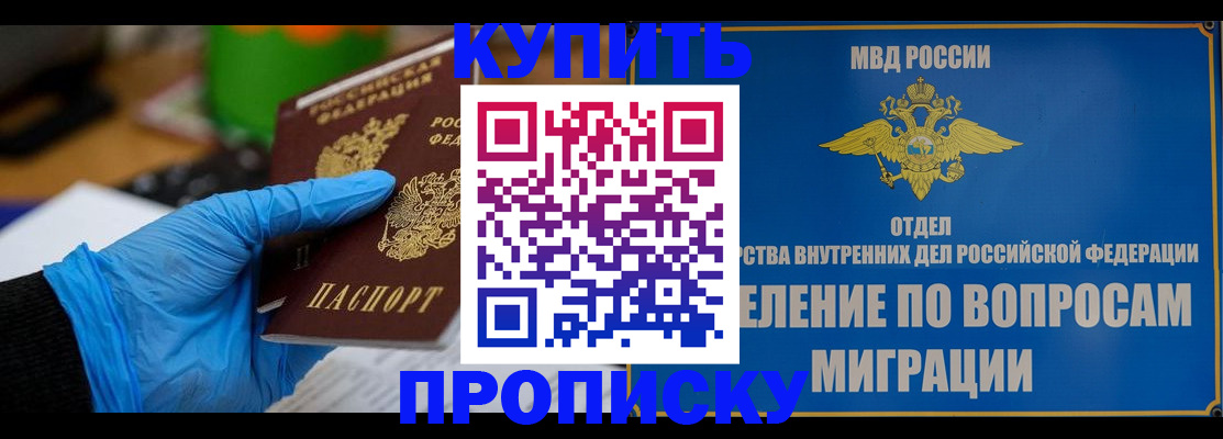 прописка паспорт в Дрезне