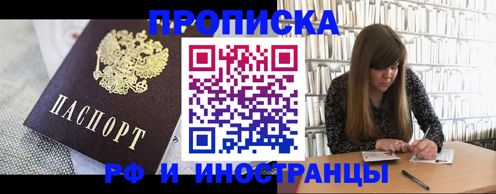прописка для кредита в Дрезне