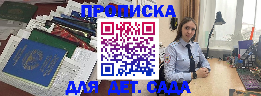 временная регистрация купить в Дрезне