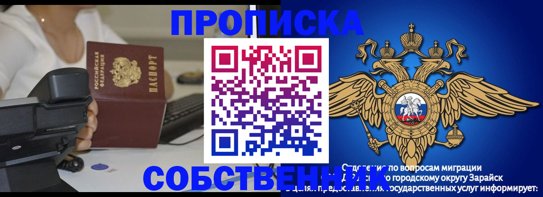 временная регистрация для всех в Дрезне